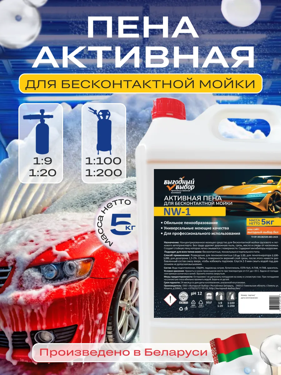 Активная пена для...