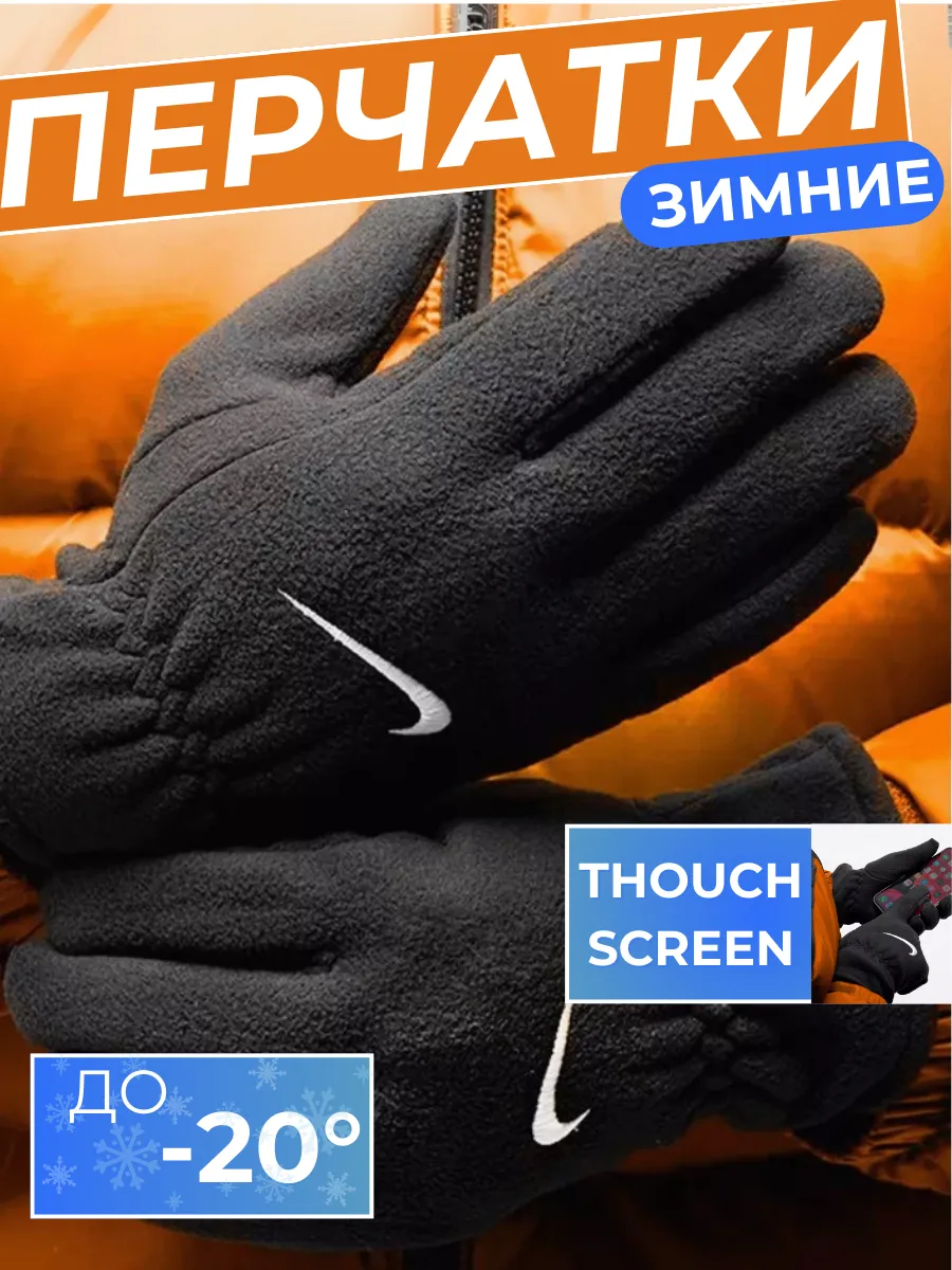 Перчатки теплые стильные с...