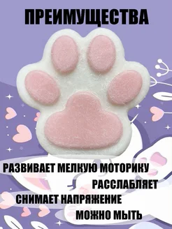 Лапка антистресс большая сквиш табо огромная таба табалапка