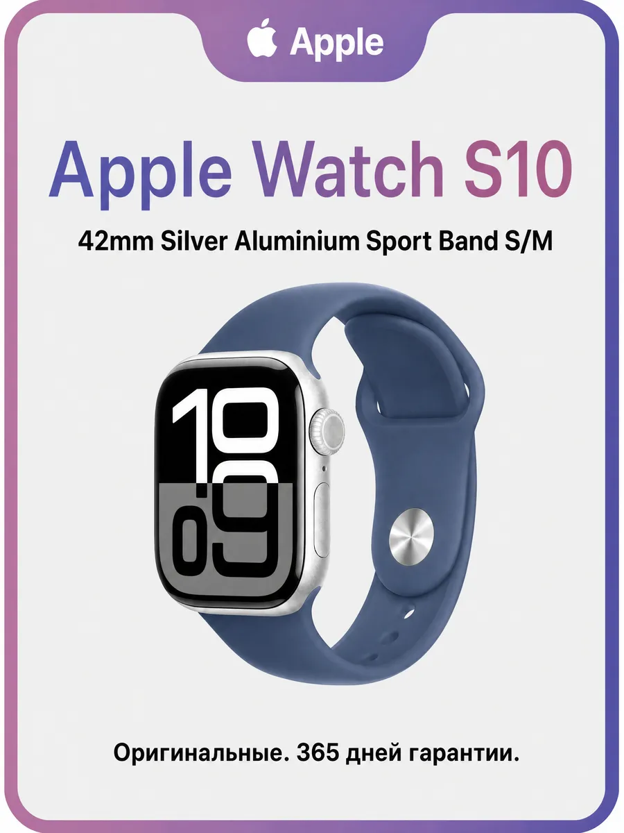 Часы Watch S10 42mm Silver Aluminium Sport Band - S/M