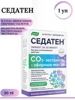 Седатен, антистресс, успокоительное и для сна,бады,30 капсул