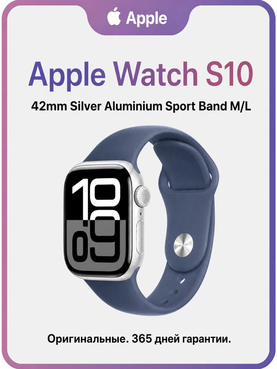 Часы Watch S10 42mm Silver Aluminium Sport Band - M/L
