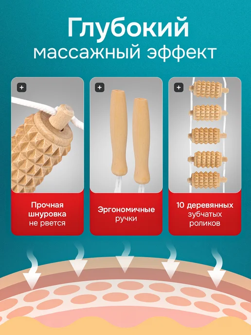 Крейт Массажер деревянный ленточный, вариант, фото 4