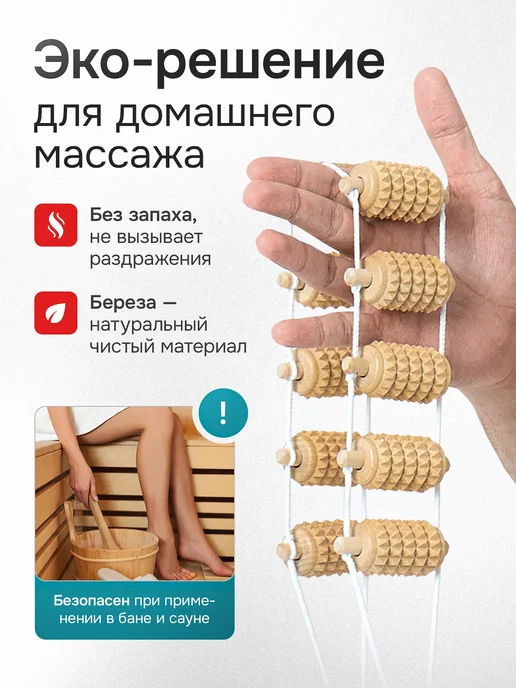 Крейт Массажер деревянный ленточный, вариант, фото 7