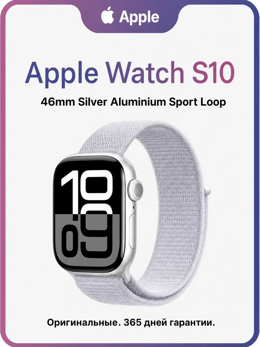 Часы Watch S10 46mm Silver Aluminium Sport Loop