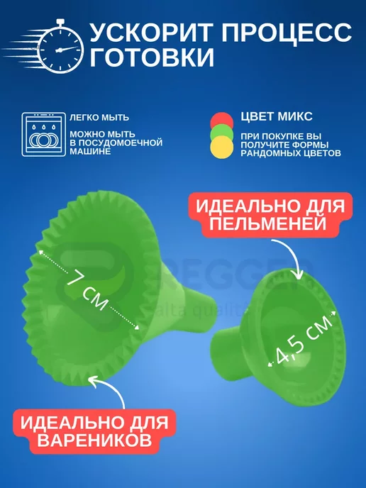 GORLANDO REGGEN Формочки для пельменей и вареников, вариант, фото 2