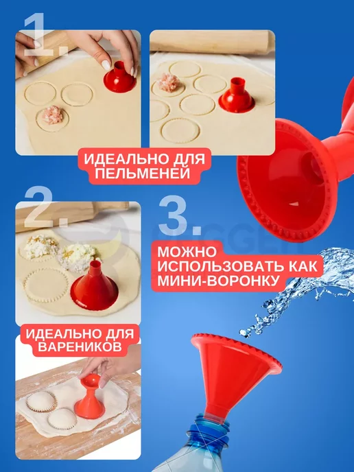 GORLANDO REGGEN Формочки для пельменей и вареников, вариант, фото 3