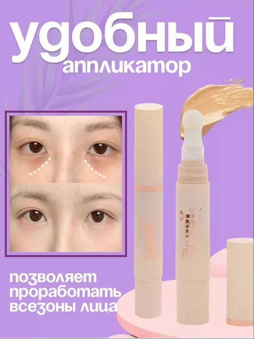 NDN Collection Консилер для лица и глаз, бежевый, фото 2