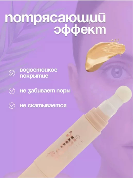 NDN Collection Консилер для лица и глаз, бежевый, фото 3