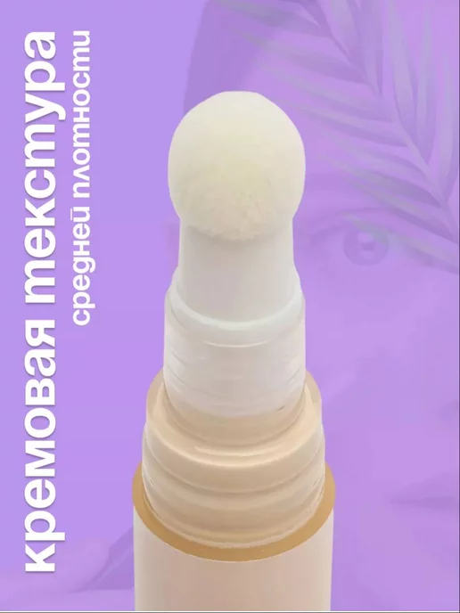 NDN Collection Консилер для лица и глаз, бежевый, фото 4