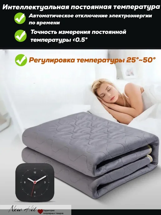 NEW HIT Электрическое одеяло с подогревом 150*120 см, 150x120 см, фото 3