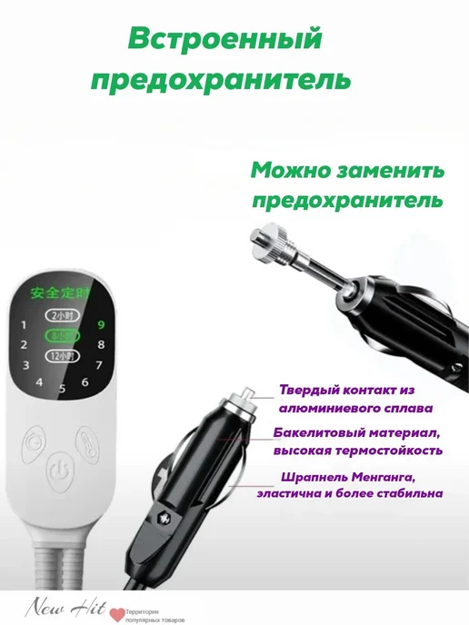 NEW HIT Электрическое одеяло с подогревом 150*120 см, 150x120 см, фото 4