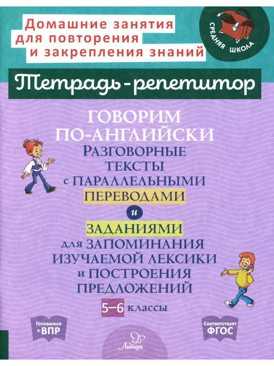Говорим по-английски....