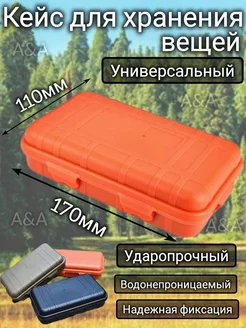 Органайзер бокс для хранения Хабарница для находок 170*110 Хабарница для хранения 260609968 купить за 475 ₽ в интернет‑магазине Wildberries