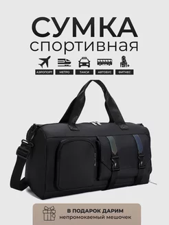 Сумка спортивная для фитнеса тренировок дорожная и бассейна Sports bag 260612252 купить за 969 ₽ в интернет-магазине Wildberries