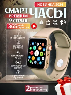 Smart Watch умные часы Pro + 9 серия