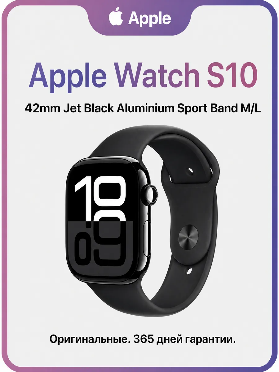 Часы Watch S10 42mm Jet Black Aluminium Sport Band M/L