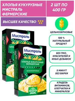 Кукурузные хлопья фермерские 2шт по 400гр