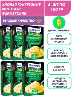 Кукурузные хлопья фермерские 6шт по 400гр