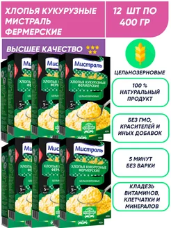 Кукурузные хлопья фермерские 12шт по 400гр