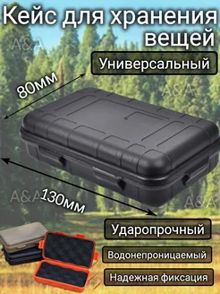 Органайзер бокс для хранения Хабарница для находок 130*80 Хабарница для хранения 260616012 купить за 360 ₽ в интернет‑магазине Wildberries