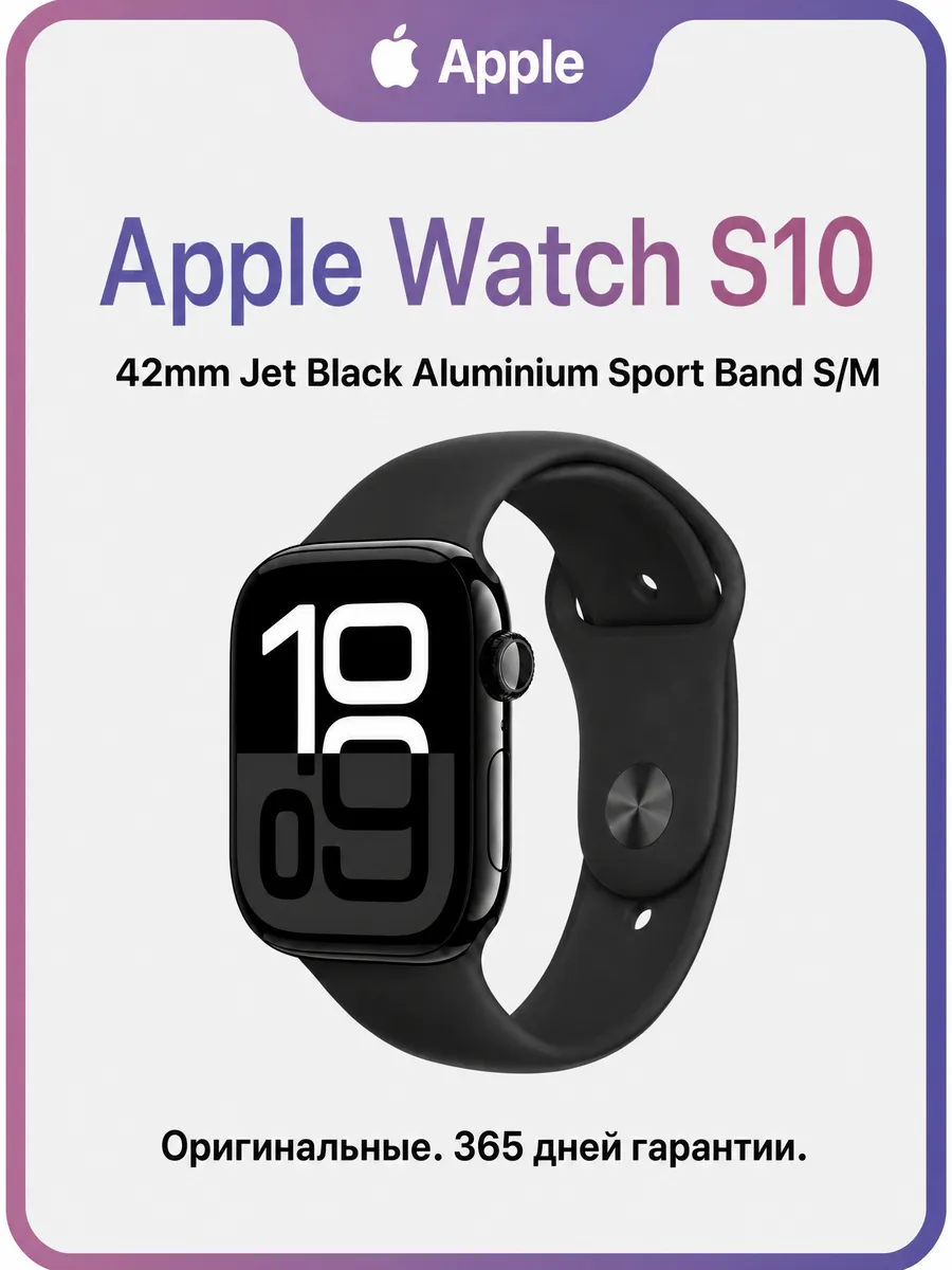 Часы Watch S10 42mm Jet Black Aluminium Sport Band S M