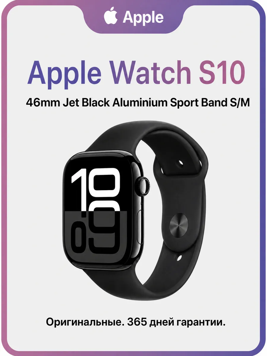 Часы Watch S10 46mm Jet Black Aluminium Sport Band S M