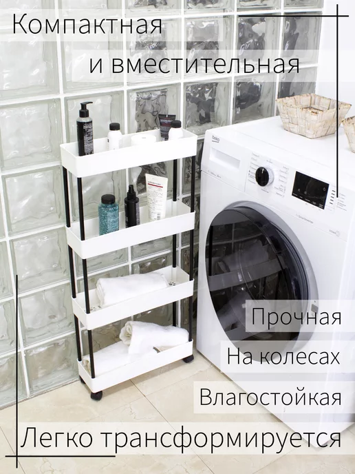 Vporyadke Этажерка полка для ванной на колёсиках, черный, фото 2