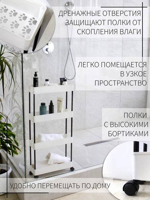 Vporyadke Этажерка полка для ванной на колёсиках, черный, фото 4