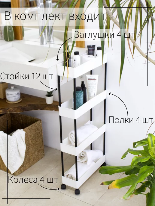 Vporyadke Этажерка полка для ванной на колёсиках, черный, фото 5