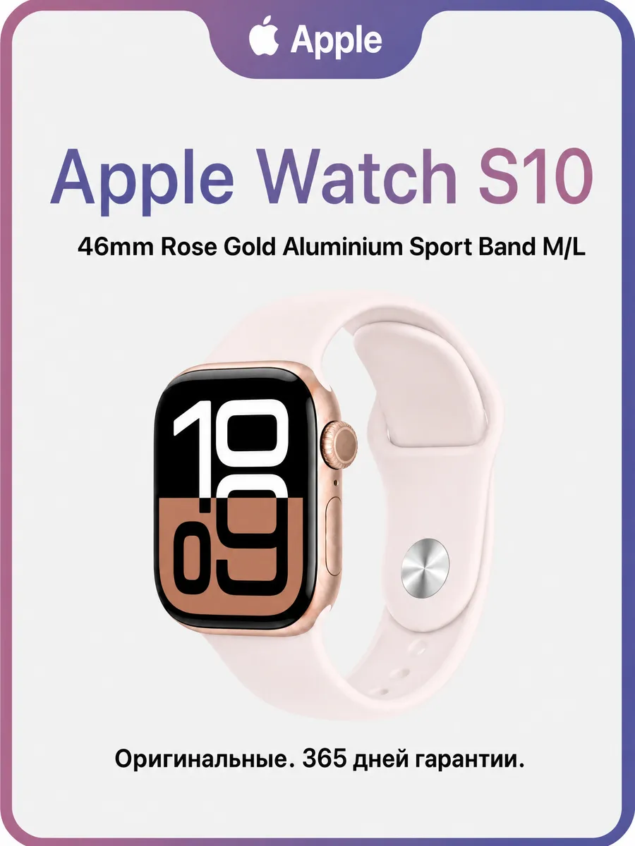Часы Watch S10 46mm Rose Gold Aluminium Sport Band M/L