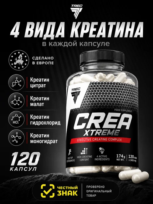 Trec Nutrition Креатин в капсулах, 4 формы в 1 CREA XTREME 120 шт, 120 шт