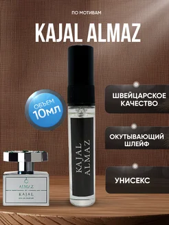 Духи Kajal Almaz