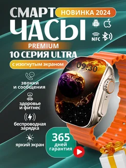 Смарт часы 10 серия Smart watch ultra