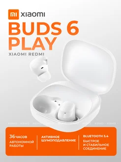 Наушники беспроводные Redmi Buds 6 Play BHR8773GL