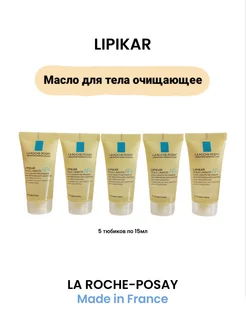 Масло для тела очищающее Lipikar Huile Lavante AP+ 75мл