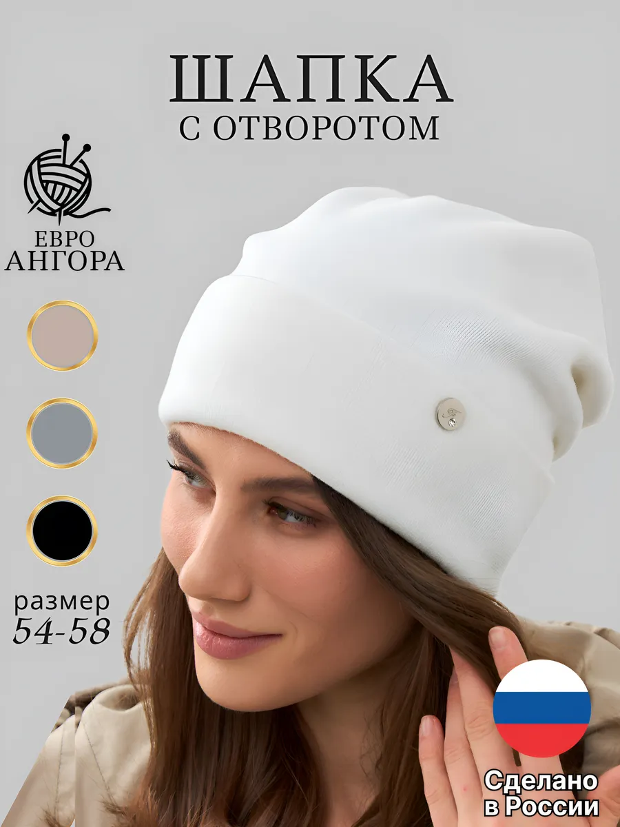 Шапка зимняя белая из...