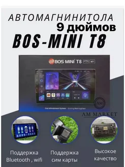 Автомагнитола BosMini T8 4/64gb 9 Дюйм Bluetooth istern 260630982 купить за 11 928 ₽ в интернет-магазине Wildberries