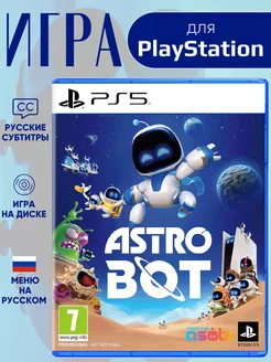 Astro Bot PS5 PlayStation 260631057 купить за 6 630 ₽ в интернет-магазине Wildberries