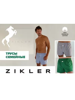 трусы мужские семейные хлопок 100% премиальный, 1 шт ZIKLER 260633488 купить за 378 ₽ в интернет-магазине Wildberries