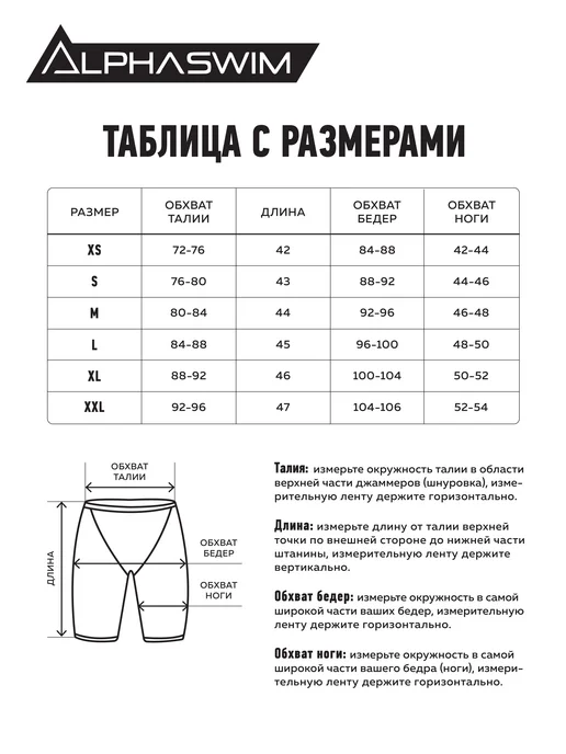 ALPHA SWIM джаммеры мужские для плавания взрослые, голубой, фото 2
