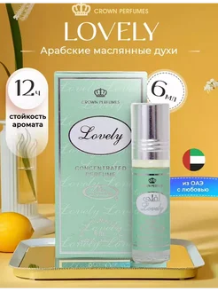 масляные духи арабские Lovely