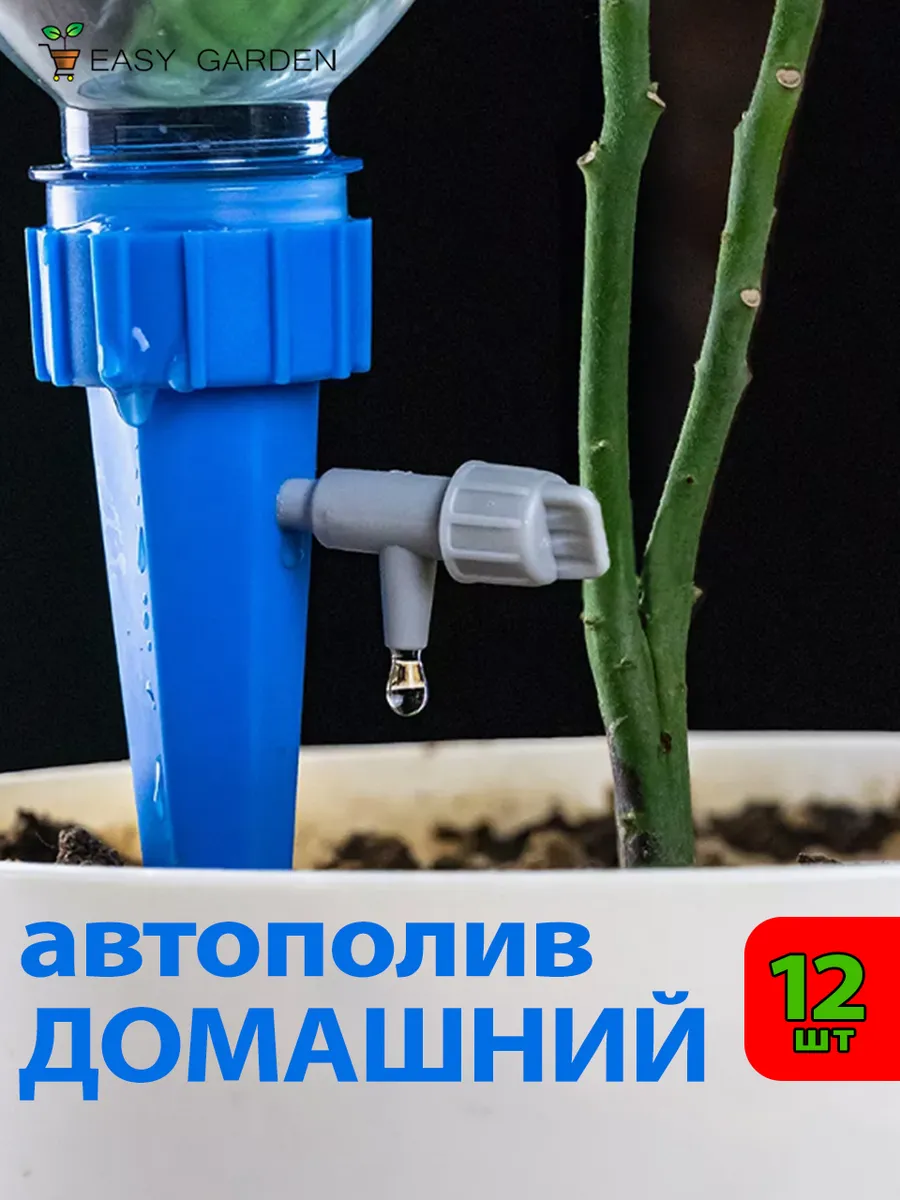 Капельный полив для теплиц цветов комнатных растений