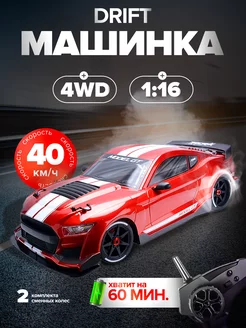 Дрифт машинка на пульте управления Worldtoys 260704731 купить за 2 956 ₽ в интернет-магазине Wildberries