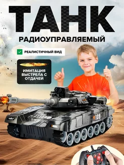 Танк большой на радиоуправлении Worldtoys 260711532 купить за 1 847 ₽ в интернет-магазине Wildberries