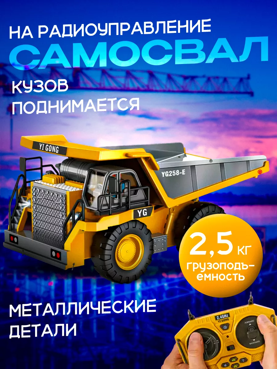 Самосвал на...