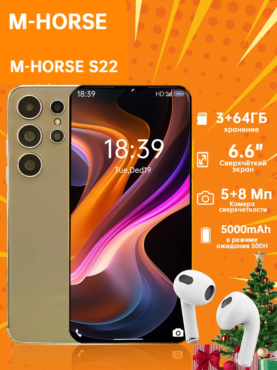 Смартфон，Смартфон S22 3GB+64GB...