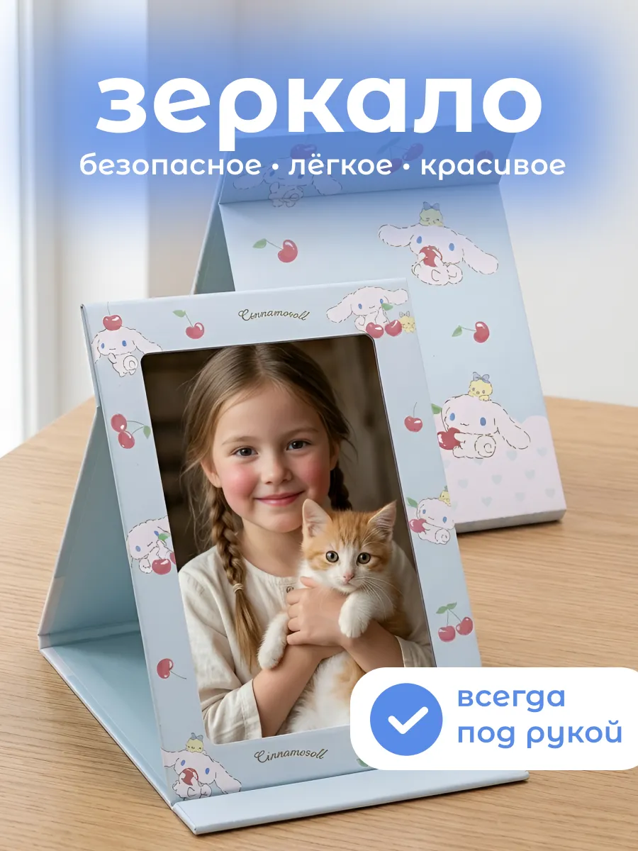 Зеркало настольное прямоугольное для макияжа с котиком