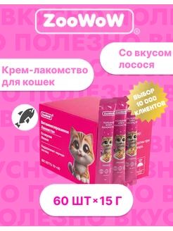 Лакомство для кошек, лосось, 60 шт