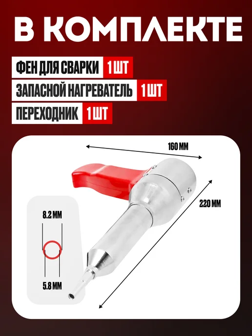 Ростерс Фен Tomah для сварки пластика 700 Вт, 700 Вт, фото 2